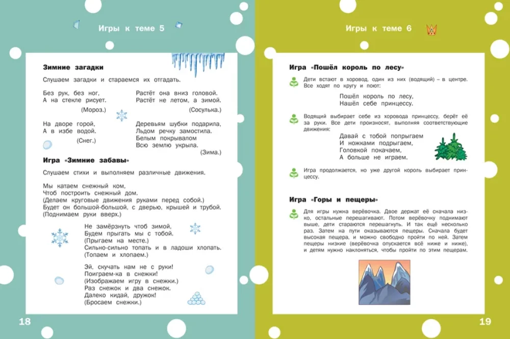 Krāsošana, veidošana, aplikācija. Darba burtnīca nodarbībām ar bērniem 5-6 gadu vecumā