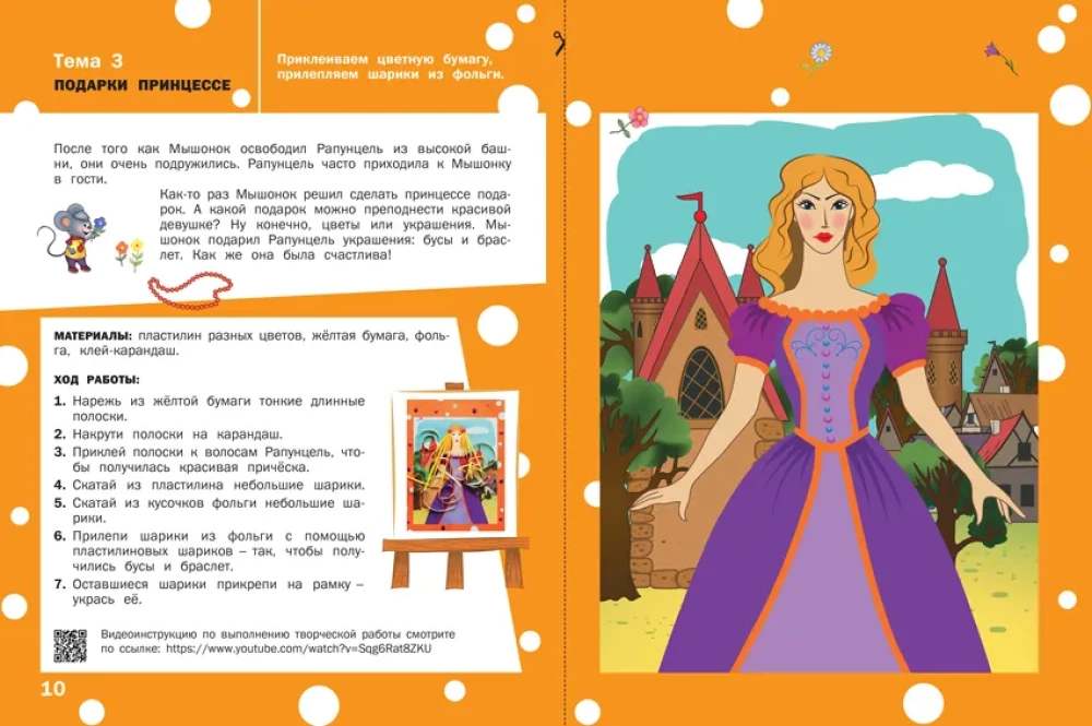 Krāsošana, veidošana, aplikācija. Darba burtnīca nodarbībām ar bērniem 6-7 gadu vecumā