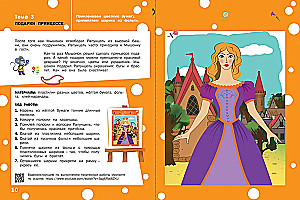 Krāsošana, veidošana, aplikācija. Darba burtnīca nodarbībām ar bērniem 6-7 gadu vecumā