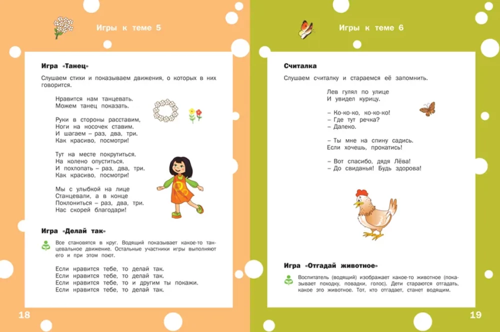 Krāsošana, veidošana, aplikācija. Darba burtnīca nodarbībām ar bērniem 6-7 gadu vecumā