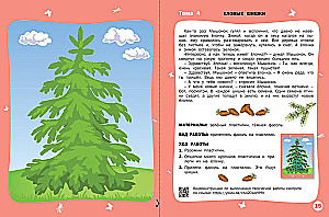 Gada laiki: Vasara. Darba burtnīca nodarbībām ar bērniem no 2-3 gadiem