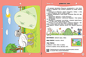 Gada laiki. Vasara: darba burtnīca nodarbībām ar bērniem no 3 līdz 4 gadiem