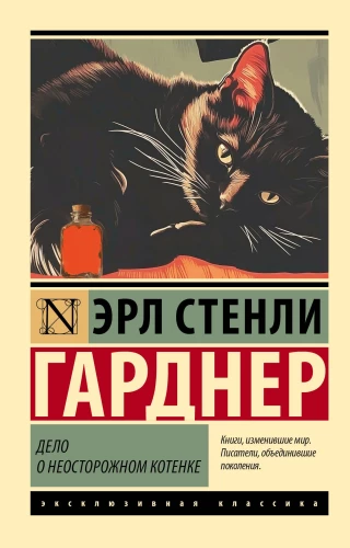 Nela par neuzmanīgu kaķēnu