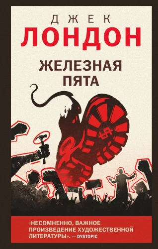 Dzelzs piektais