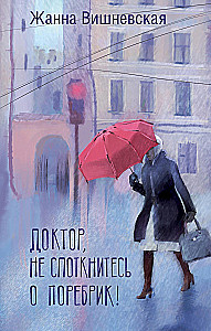 Doktors, nepielieciet pie apmales!
