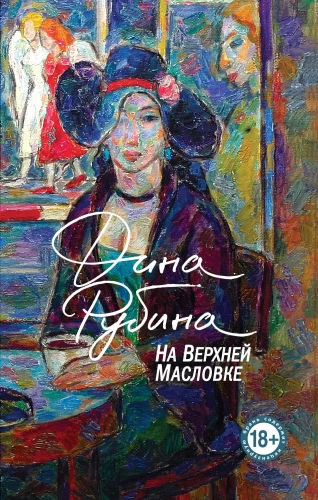 Uz Augšējās Maslovkas