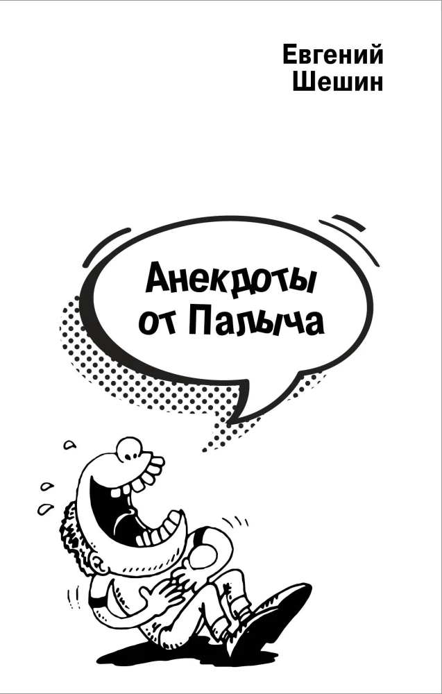 Joki no Paliča