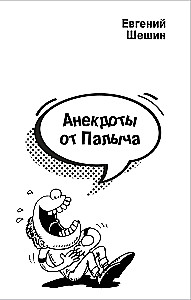 Joki no Paliča