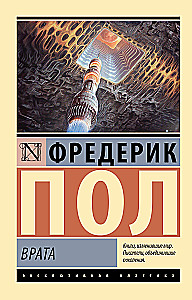 Врата