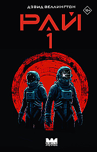 Rai-1