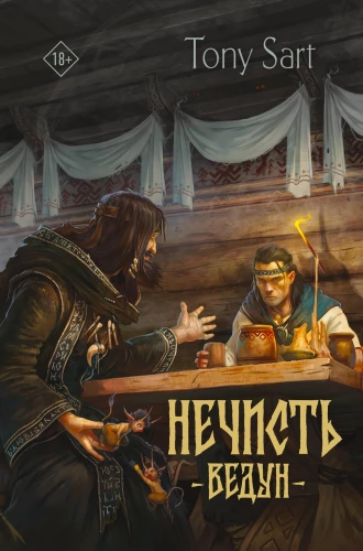 Nekrāsa. Zintnieks