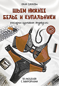 Šujam apakšveļu un peldkostīmus, kas ideāli der