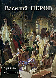 Vasiļijs Perovs. Labākās gleznas