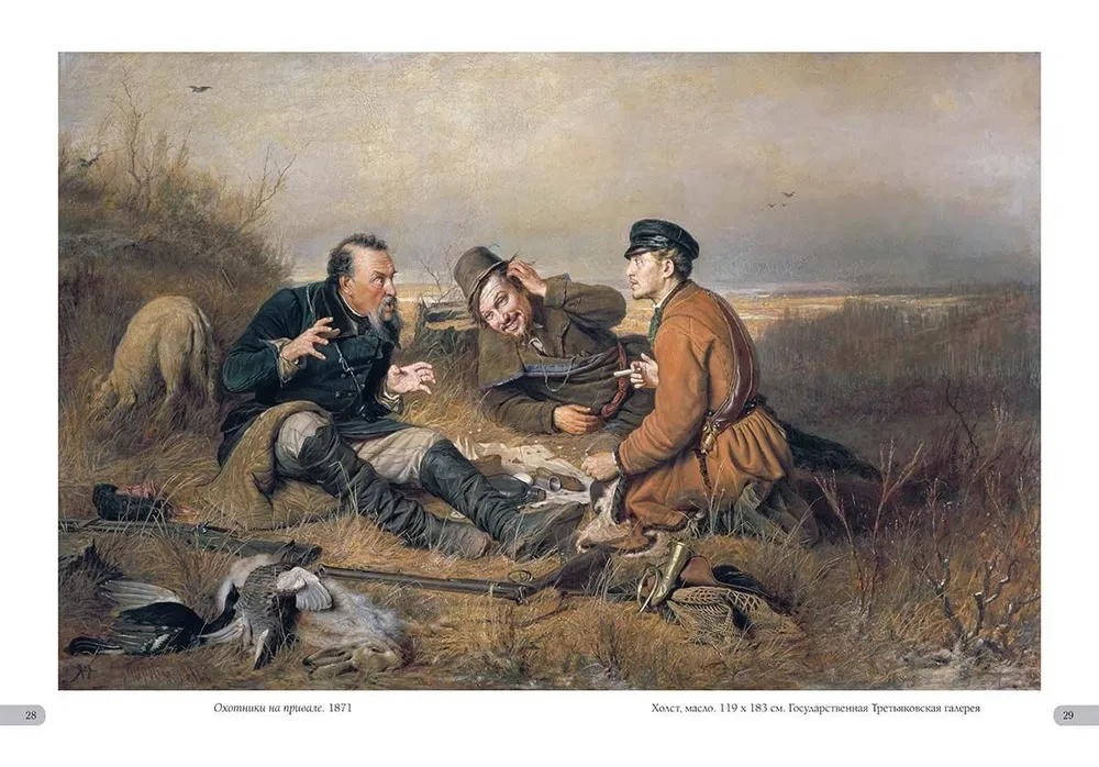 Vasiļijs Perovs. Labākās gleznas