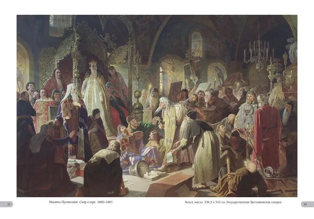 Vasiļijs Perovs. Labākās gleznas