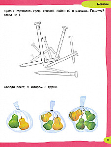 100 labākie vingrinājumi mazajiem