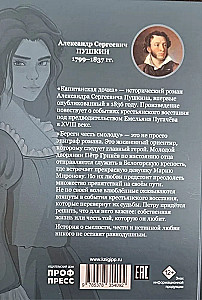 Kapteiņa meita