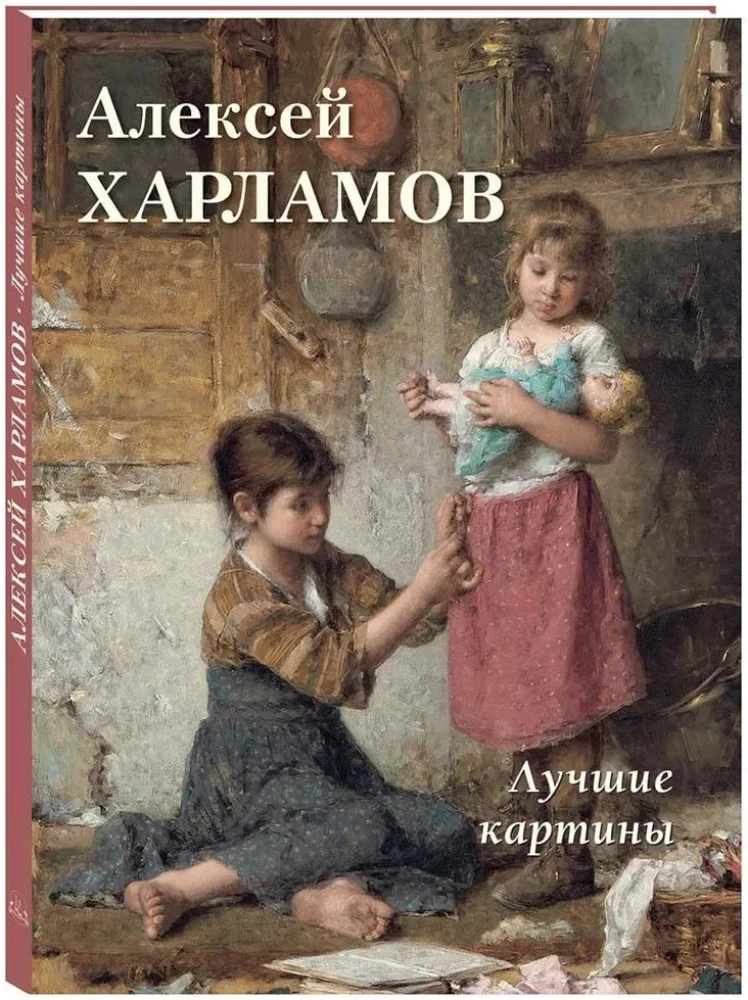 Aleksijs Harlamovs. Labākās gleznas