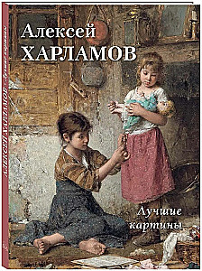 Aleksijs Harlamovs. Labākās gleznas