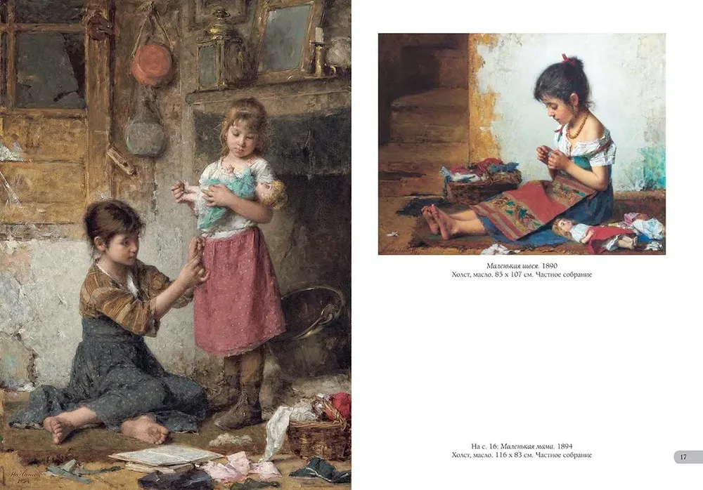 Aleksijs Harlamovs. Labākās gleznas