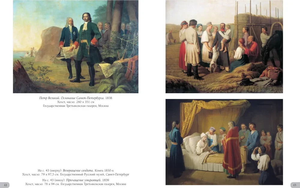 Aleksijs Venecejanovs. Labākās gleznas