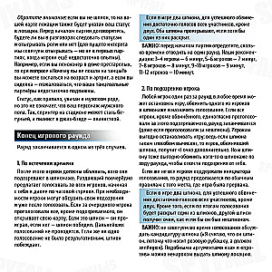 Galda spēle - Atradums spijonam 2
