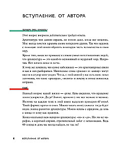 Arhitektūras valoda. No ordeņa līdz augstajai tehnoloģijai