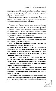 Sapņu birojs. Lēkājot pa pasaulēm