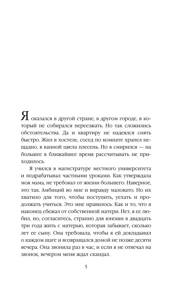 На память милой Стефе