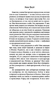 На память милой Стефе