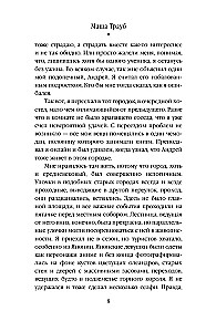 На память милой Стефе