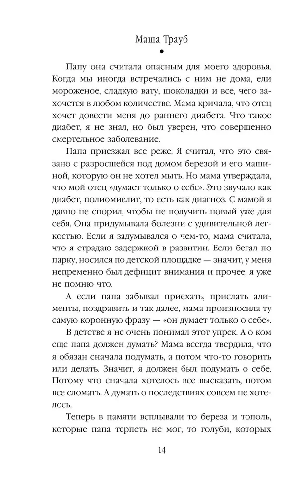 На память милой Стефе