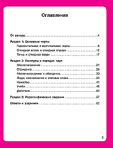 Rakstīšana. Mani pirmie ķīniešu hieroglifi