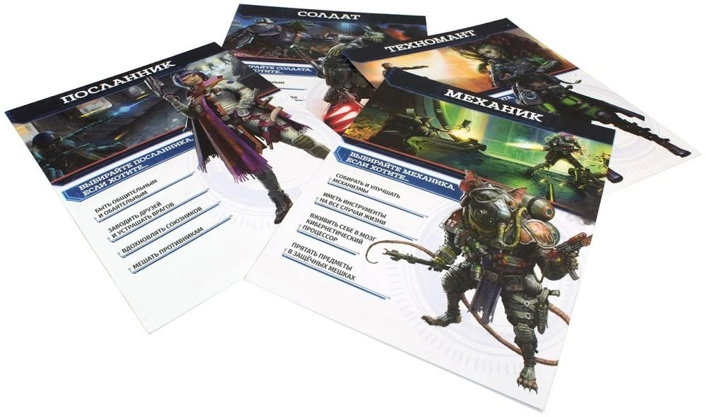 Galda lomu spēle - Starfinder. Sākuma komplekts