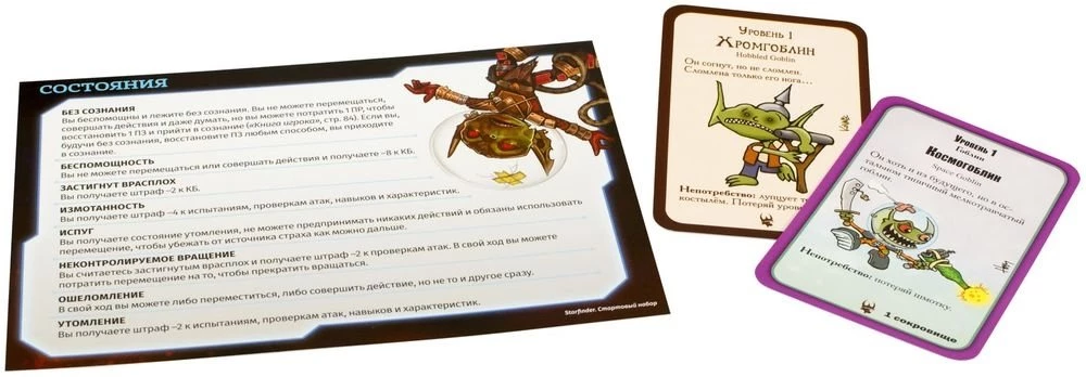 Galda lomu spēle - Starfinder. Sākuma komplekts