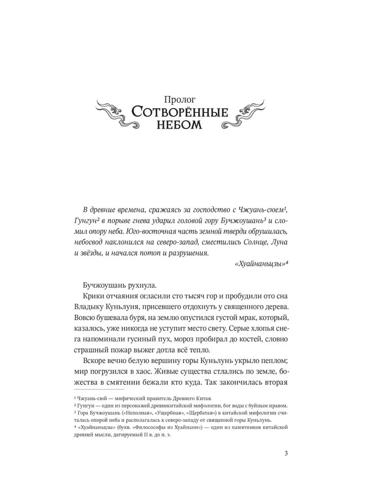 Усмиритель душ. Том 1