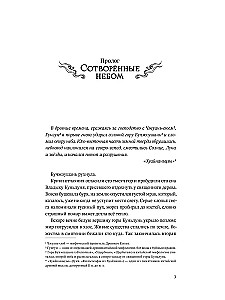 Усмиритель душ. Том 1
