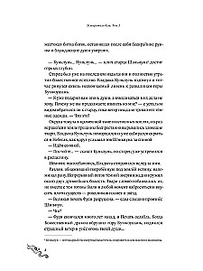 Усмиритель душ. Том 1