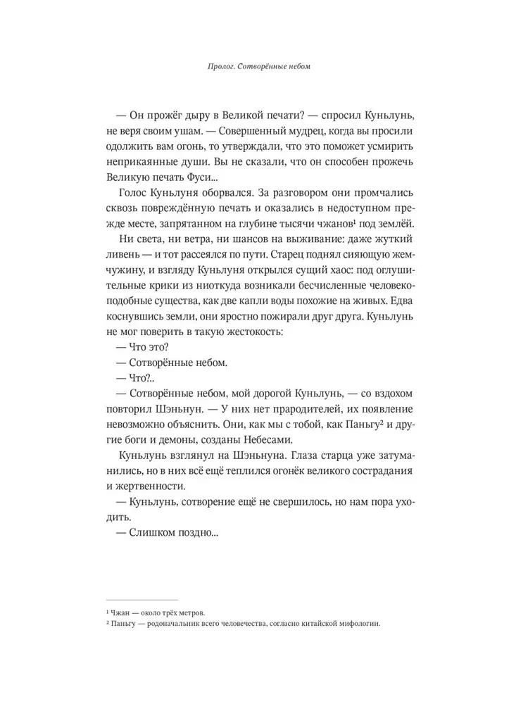 Усмиритель душ. Том 1