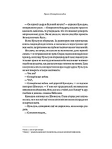 Усмиритель душ. Том 1