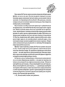 Усмиритель душ. Том 1