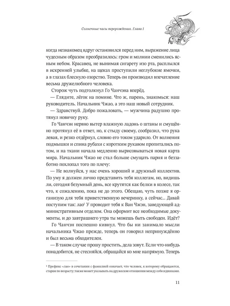 Усмиритель душ. Том 1