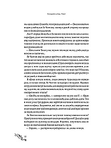 Усмиритель душ. Том 1