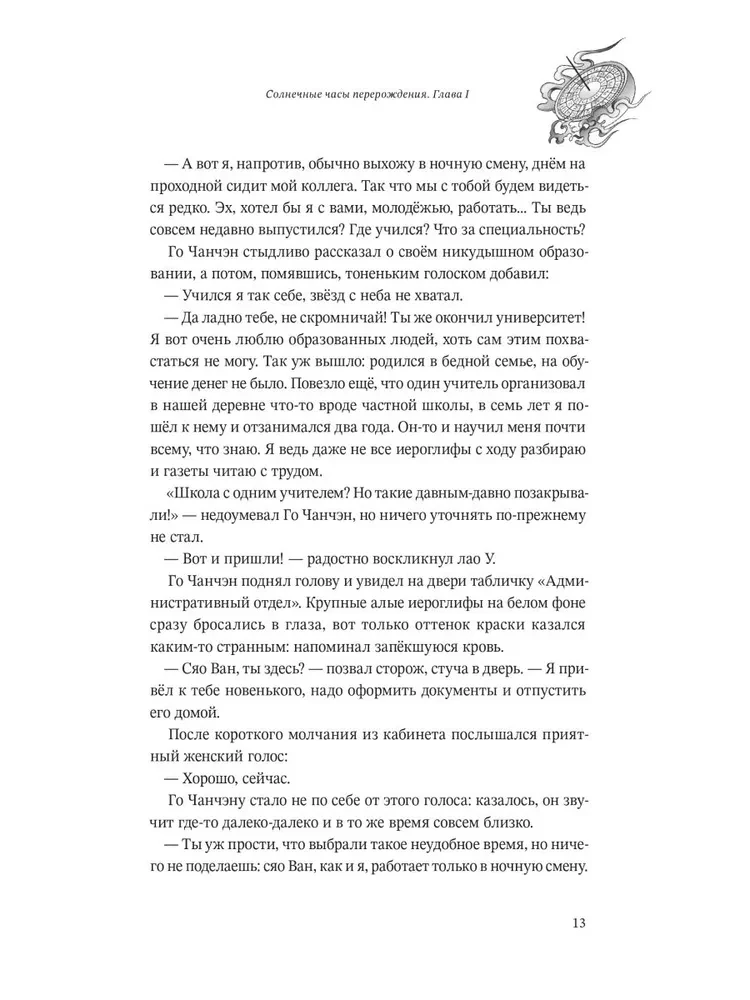 Усмиритель душ. Том 1