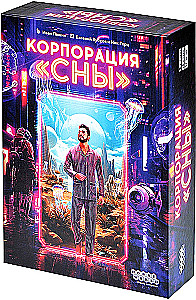 Galda spēle - Sapņu korporācija