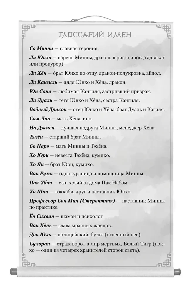 Я вернусь в твой сон