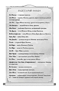 Я вернусь в твой сон