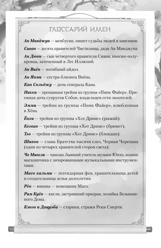 Я вернусь в твой сон