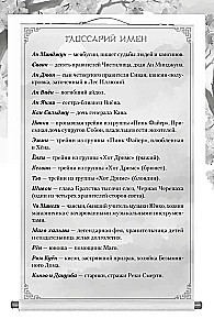 Я вернусь в твой сон