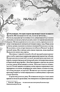 Я вернусь в твой сон